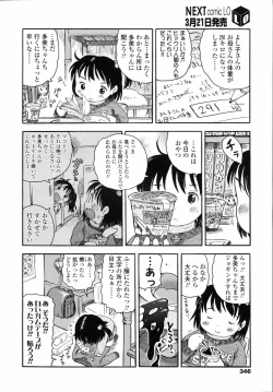 Page 346 of COMIC LO 2008-04