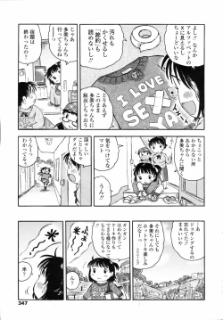 Page 347 of COMIC LO 2008-04