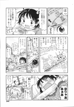 Page 349 of COMIC LO 2008-04