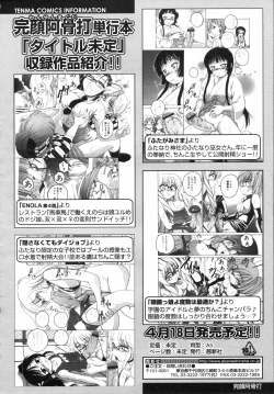 Page 356 of COMIC LO 2008-04