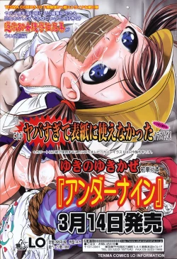 Page 369 of COMIC LO 2008-04