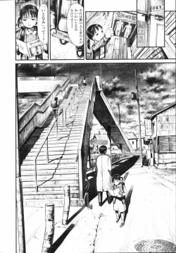 Page 36 of COMIC LO 2008-04