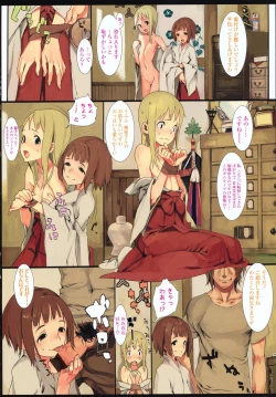 Page 4 of COMIC LO 2008-04