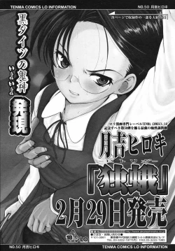 Page 73 of COMIC LO 2008-04