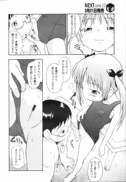 Page 98 of COMIC LO 2008-04