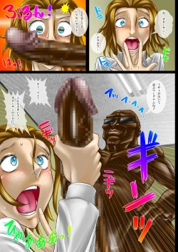 Page 28 of Milk Ippai no Ibunka Kouryuu 3