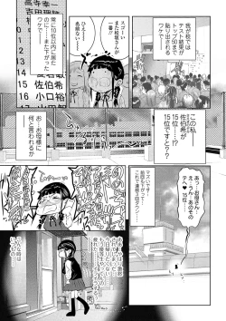 Page 171 of Niku no Kizuna