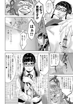 Page 174 of Niku no Kizuna