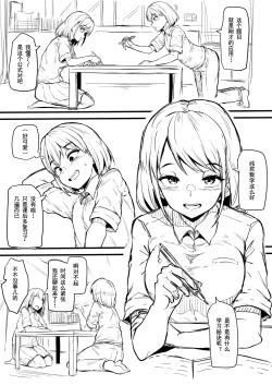 Page 2 of Boy trained by friend's Sister