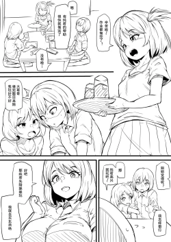 Page 3 of Boy trained by friend's Sister