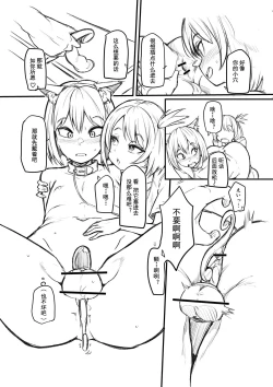 Page 9 of Boy trained by friend's Sister