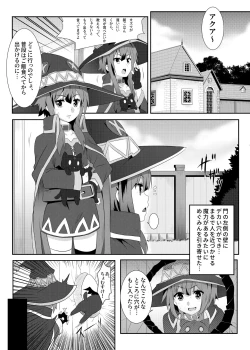 Page 4 of Megumin ni Karei na Shasei o! 3