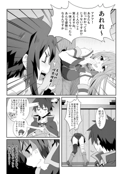 Page 7 of Megumin ni Karei na Shasei o! 3