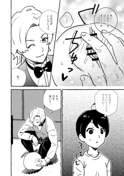 Page 10 of Omanko wo Kaou! Ch. 2