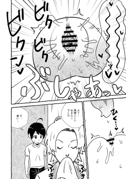 Page 14 of Omanko wo Kaou! Ch. 2