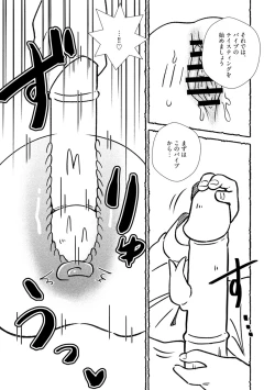 Page 15 of Omanko wo Kaou! Ch. 2