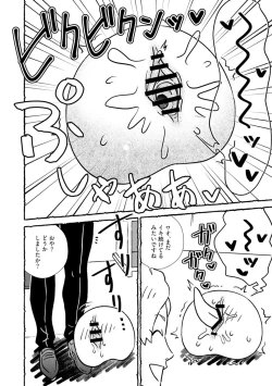 Page 20 of Omanko wo Kaou! Ch. 2