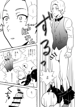 Page 21 of Omanko wo Kaou! Ch. 2