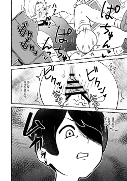 Page 24 of Omanko wo Kaou! Ch. 2