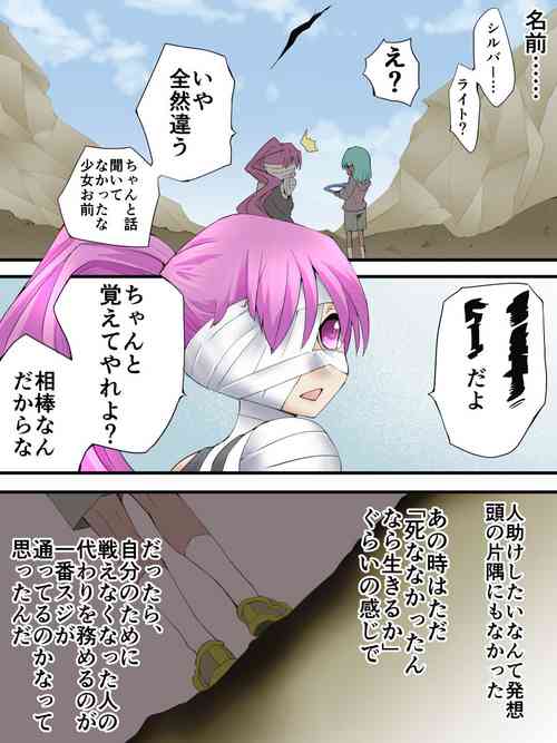 Download スーパーヒロイン誘拐陵辱 ANOTHER TRY 05 体液収集姦～ノォル～