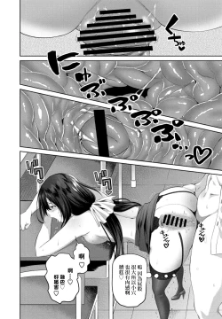 Page 10 of Eroge Sekai de Daini no Jinsei Ch. 5