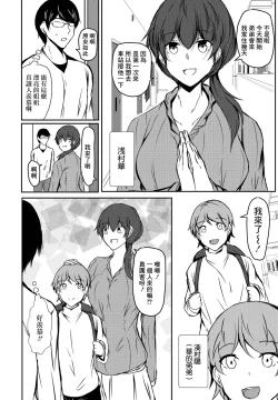 Page 2 of Tonari no Heya ga Sawagashii