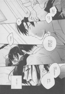 Page 4 of Yonen mo Tateba