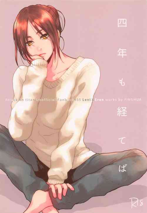 Download Yonen mo Tateba