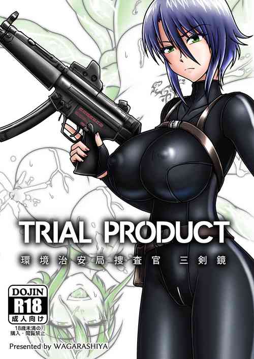 Download TRIAL PRODUCTEcology Security Bureau Agent, Mitsurugi Kagami
