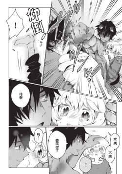 Page 104 of Kuroneko Kareshi| 黑猫男友～请注意发情期野兽带来的绝顶h！！ Ch. 1-6 end