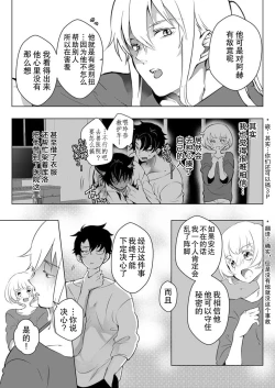 Page 113 of Kuroneko Kareshi| 黑猫男友～请注意发情期野兽带来的绝顶h！！ Ch. 1-6 end