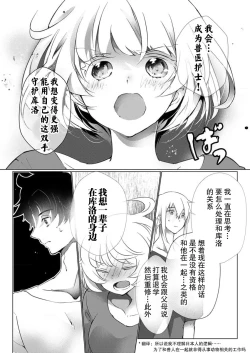 Page 114 of Kuroneko Kareshi| 黑猫男友～请注意发情期野兽带来的绝顶h！！ Ch. 1-6 end