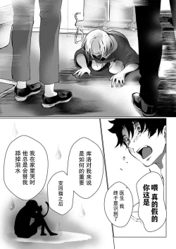 Page 116 of Kuroneko Kareshi| 黑猫男友～请注意发情期野兽带来的绝顶h！！ Ch. 1-6 end