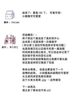 Page 137 of Kuroneko Kareshi| 黑猫男友～请注意发情期野兽带来的绝顶h！！ Ch. 1-6 end