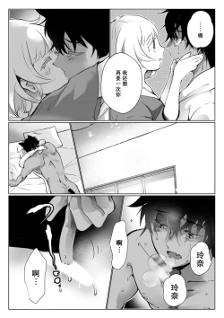 Page 152 of Kuroneko Kareshi| 黑猫男友～请注意发情期野兽带来的绝顶h！！ Ch. 1-6 end