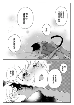 Page 158 of Kuroneko Kareshi| 黑猫男友～请注意发情期野兽带来的绝顶h！！ Ch. 1-6 end
