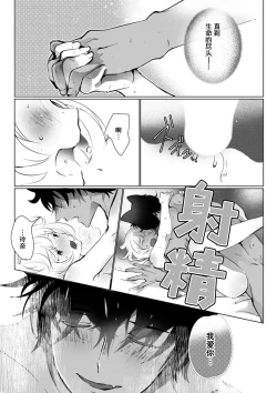 Page 159 of Kuroneko Kareshi| 黑猫男友～请注意发情期野兽带来的绝顶h！！ Ch. 1-6 end