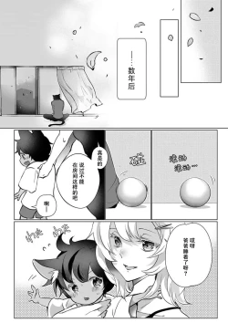 Page 160 of Kuroneko Kareshi| 黑猫男友～请注意发情期野兽带来的绝顶h！！ Ch. 1-6 end