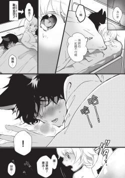 Page 17 of Kuroneko Kareshi| 黑猫男友～请注意发情期野兽带来的绝顶h！！ Ch. 1-6 end