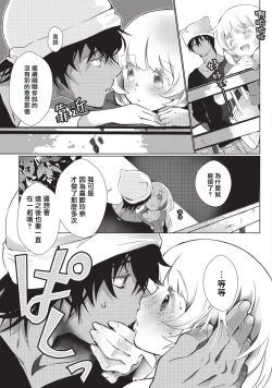 Page 37 of Kuroneko Kareshi| 黑猫男友～请注意发情期野兽带来的绝顶h！！ Ch. 1-6 end