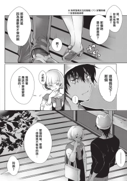 Page 38 of Kuroneko Kareshi| 黑猫男友～请注意发情期野兽带来的绝顶h！！ Ch. 1-6 end