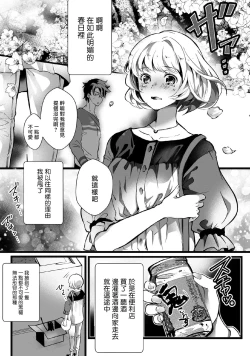Page 3 of Kuroneko Kareshi| 黑猫男友～请注意发情期野兽带来的绝顶h！！ Ch. 1-6 end
