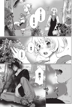 Page 42 of Kuroneko Kareshi| 黑猫男友～请注意发情期野兽带来的绝顶h！！ Ch. 1-6 end