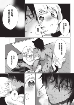 Page 55 of Kuroneko Kareshi| 黑猫男友～请注意发情期野兽带来的绝顶h！！ Ch. 1-6 end