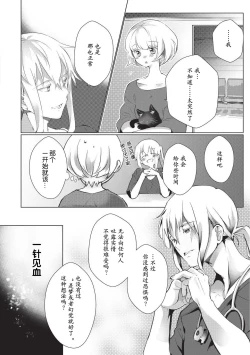 Page 73 of Kuroneko Kareshi| 黑猫男友～请注意发情期野兽带来的绝顶h！！ Ch. 1-6 end