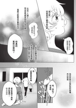 Page 94 of Kuroneko Kareshi| 黑猫男友～请注意发情期野兽带来的绝顶h！！ Ch. 1-6 end