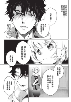 Page 96 of Kuroneko Kareshi| 黑猫男友～请注意发情期野兽带来的绝顶h！！ Ch. 1-6 end