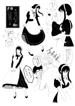 Page 16 of 間諜過家家同人 SF LOG 1