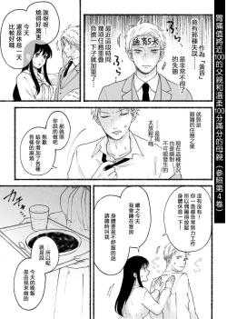 Page 21 of 間諜過家家同人 SF LOG 1