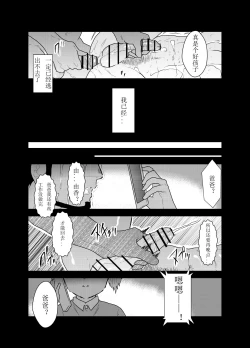 Page 40 of Private | 私人性狂欢